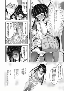 Page 23 of Tokunou! Otokonoko Milk - preview thumbnail
