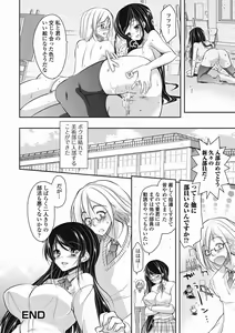 Page 51 of Tokunou! Otokonoko Milk - preview thumbnail