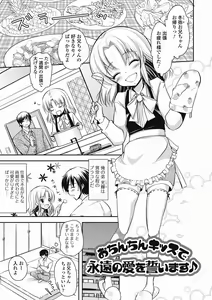 Page 8 of Tokunou! Otokonoko Milk - preview thumbnail