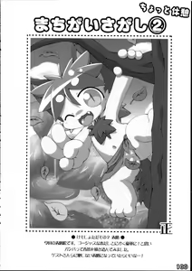 Page 102 of Kemoshota Damono 2 - preview thumbnail