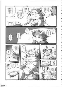 Page 109 of Kemoshota Damono 2 - preview thumbnail