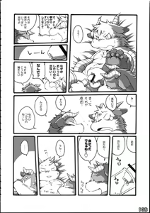 Page 110 of Kemoshota Damono 2 - preview thumbnail