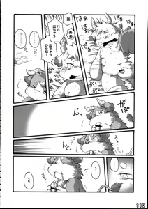 Page 114 of Kemoshota Damono 2 - preview thumbnail