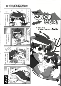 Page 12 of Kemoshota Damono 2 - preview thumbnail