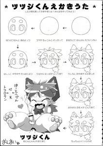 Page 133 of Kemoshota Damono 2 - preview thumbnail