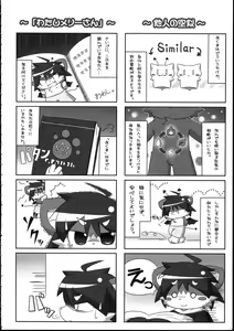 Page 14 of Kemoshota Damono 2 - preview thumbnail