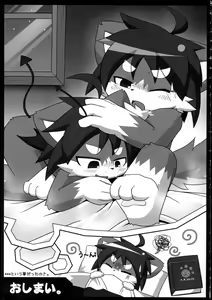 Page 15 of Kemoshota Damono 2 - preview thumbnail