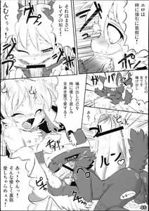 Page 48 of Kemoshota Damono 2 - preview thumbnail