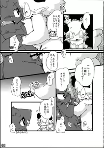 Page 63 of Kemoshota Damono 2 - preview thumbnail