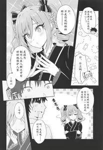 Page 12 of Manatsu no Shinen, Kinki Naru Dokoku | 仲夏之深渊・禁忌的恸哭 - preview thumbnail