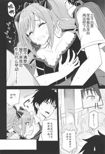Page 10 of Manatsu no Shinen, Kinki Naru Dokoku | 仲夏之深渊・禁忌的恸哭 - preview thumbnail