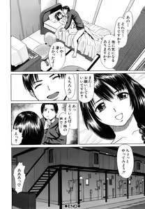 Page 87 of Hot Spot - preview thumbnail