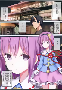 Page 4 of Yukemuri Kanketsusen - preview thumbnail