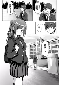 Page 4 of Sabotta Gozen wa... - preview thumbnail