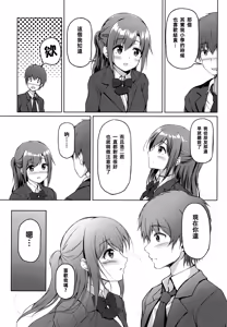 Page 8 of Sabotta Gozen wa... - preview thumbnail