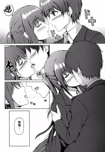 Page 9 of Sabotta Gozen wa... - preview thumbnail