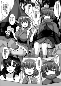 Page 3 of Shota-kun Daisuki Kagerou Onee-chan - preview thumbnail
