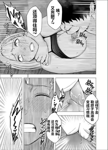 Page 54 of Nyotai Sousa Smartphone Onna Kakutouka Hen | 女体操作智能手机 女格斗家篇 - preview thumbnail