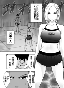 Page 7 of Nyotai Sousa Smartphone Onna Kakutouka Hen | 女体操作智能手机 女格斗家篇 - preview thumbnail