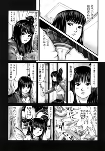 Page 116 of Inhaij Shuu | Nympho Smell - preview thumbnail