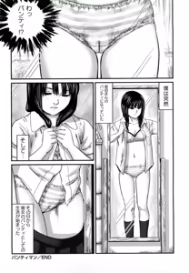 Page 119 of Inhaij Shuu | Nympho Smell - preview thumbnail