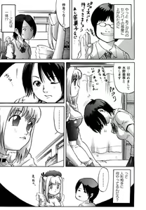 Page 138 of Inhaij Shuu | Nympho Smell - preview thumbnail