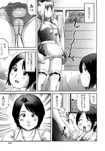 Page 140 of Inhaij Shuu | Nympho Smell - preview thumbnail