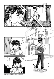Page 189 of Inhaij Shuu | Nympho Smell - preview thumbnail