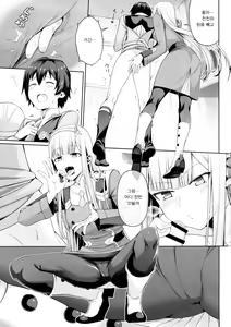 Page 14 of DARLING Ningen Shikkaku | DARLING 인간 실격 - preview thumbnail