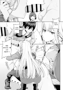Page 16 of DARLING Ningen Shikkaku | DARLING 인간 실격 - preview thumbnail