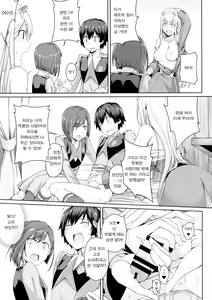 Page 22 of DARLING Ningen Shikkaku | DARLING 인간 실격 - preview thumbnail