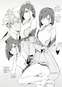 Page 27 of DARLING Ningen Shikkaku | DARLING 인간 실격 - preview thumbnail