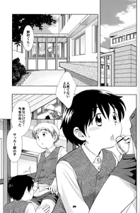 Page 5 of The Slave Driver At School - preview thumbnail
