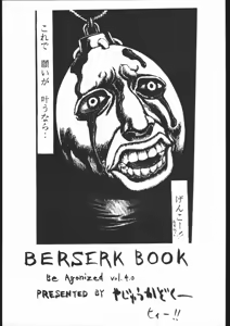 Page 2 of Be Agonized vol 4.0 - Berserk Book - preview thumbnail