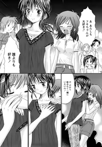 Page 102 of Kagami no Naka no Watashi - preview thumbnail