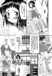 Page 117 of Kagami no Naka no Watashi - preview thumbnail