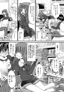 Page 124 of Kagami no Naka no Watashi - preview thumbnail