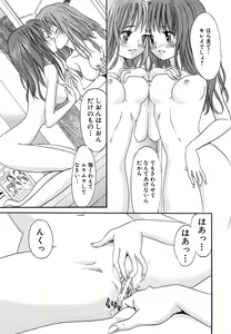 Page 127 of Kagami no Naka no Watashi - preview thumbnail
