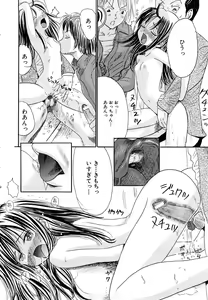 Page 168 of Kagami no Naka no Watashi - preview thumbnail