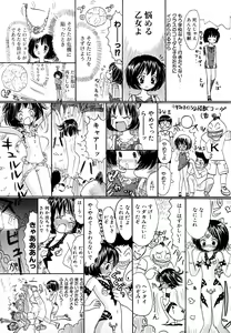 Page 171 of Kagami no Naka no Watashi - preview thumbnail