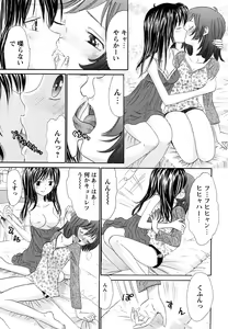 Page 39 of Kagami no Naka no Watashi - preview thumbnail