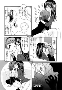 Page 54 of Kagami no Naka no Watashi - preview thumbnail