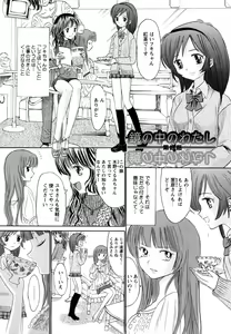Page 55 of Kagami no Naka no Watashi - preview thumbnail