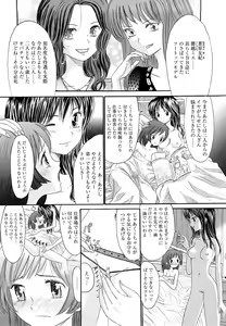 Page 56 of Kagami no Naka no Watashi - preview thumbnail