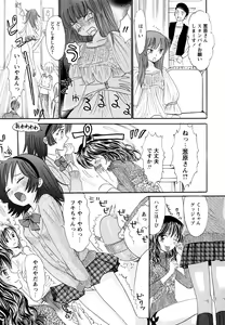 Page 57 of Kagami no Naka no Watashi - preview thumbnail