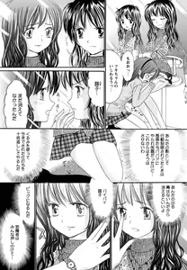 Page 58 of Kagami no Naka no Watashi - preview thumbnail