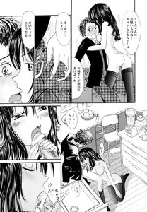 Page 67 of Kagami no Naka no Watashi - preview thumbnail