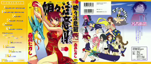 Nyan Nyan Chuuihou — hentai manga cover on Fhentai