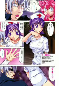 Page 106 of Nyan Nyan Chuuihou - preview thumbnail