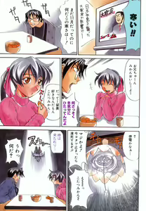Page 166 of Nyan Nyan Chuuihou - preview thumbnail